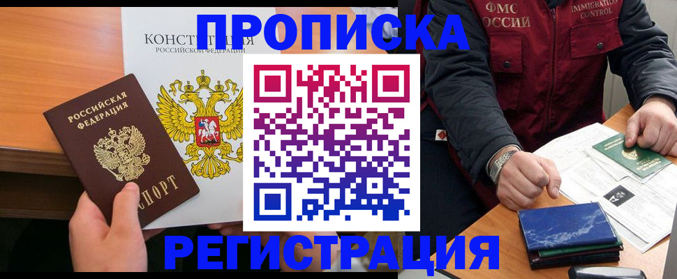 временная регистрация адрес в Чайковском