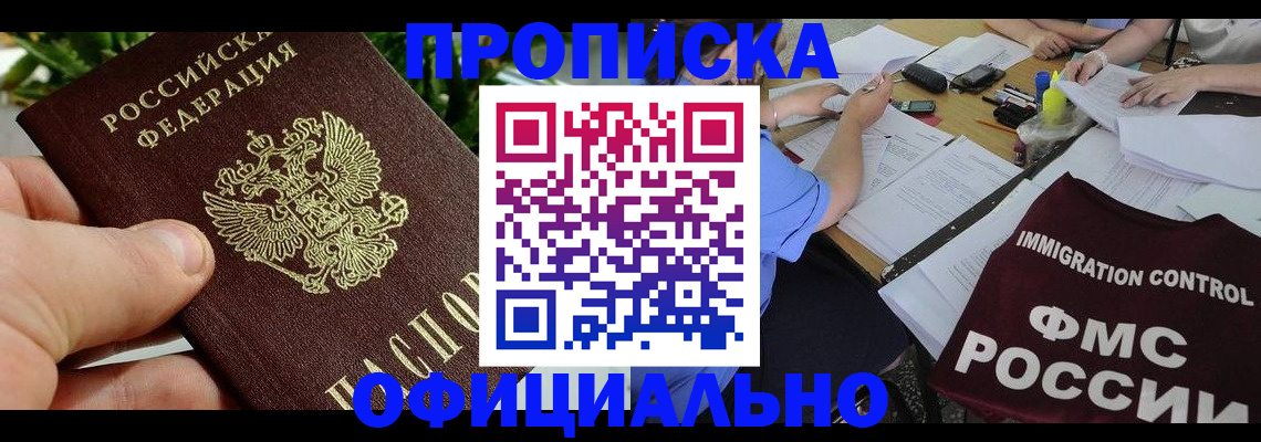 прописка паспорт в Чайковском