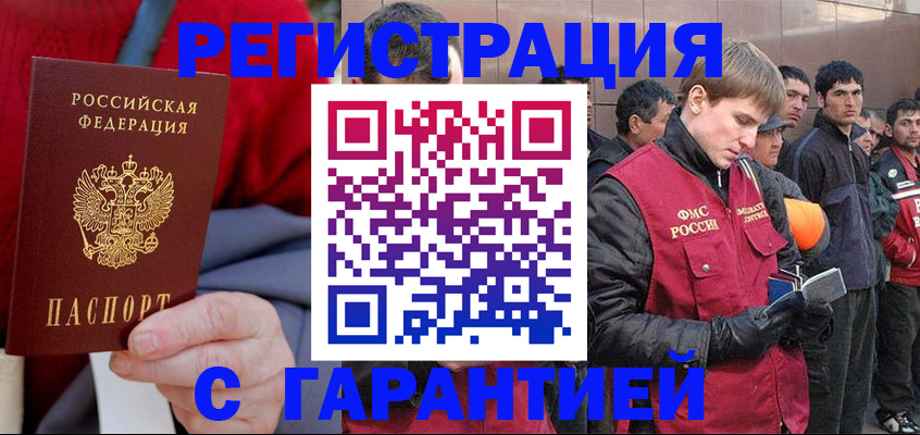 временная регистрация госуслуги в Чайковском