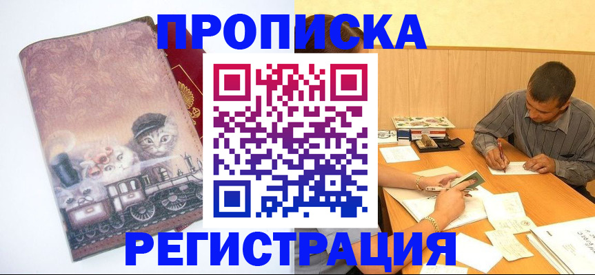 временная регистрация для школы в Чайковском