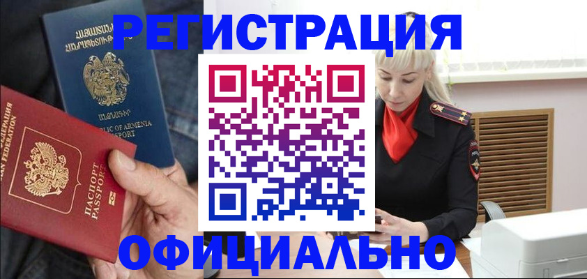 прописка ребенка в Чайковском