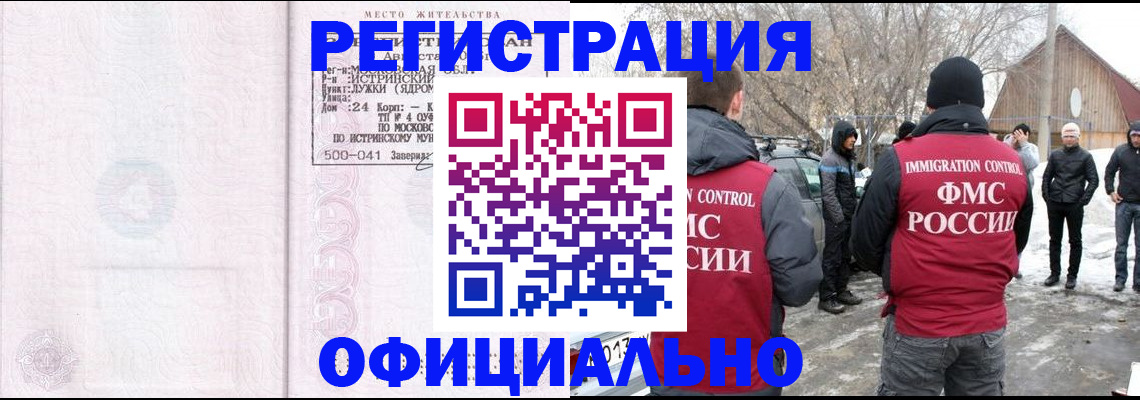 временная регистрация адрес в Чайковском