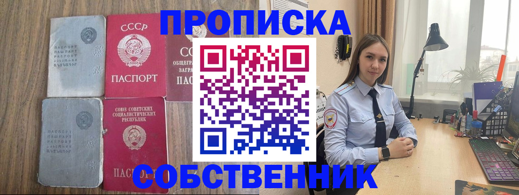 временная регистрация поиск в Чайковском